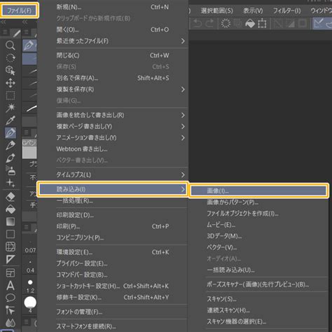 クリスタ 画像 読み込み|clip studio 画像読み込み.